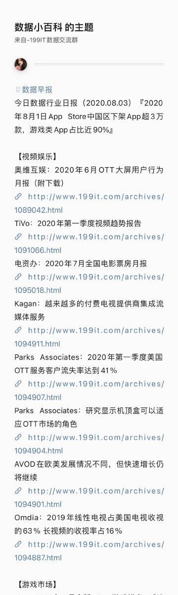 数字经济浪潮下，互联网数据服务的价值与未来