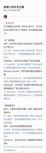 互联网数据服务 企业决策的核心引擎与企业转型的关键推手